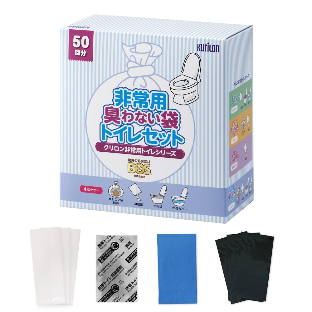 Amazon｜【うんちが臭わないトイレ】BOS非常用トイレ50回分（4点セット