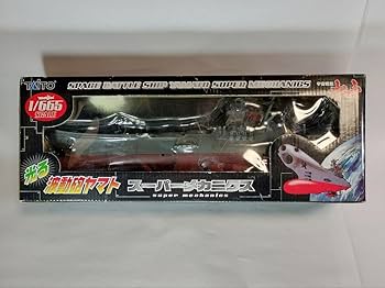 宇宙戦艦ヤマトの光る波動砲ヤマトと引き金の2点セット Amazon.co.jp: 宇宙戦艦ヤマト 光る波動砲ヤマト スーパー