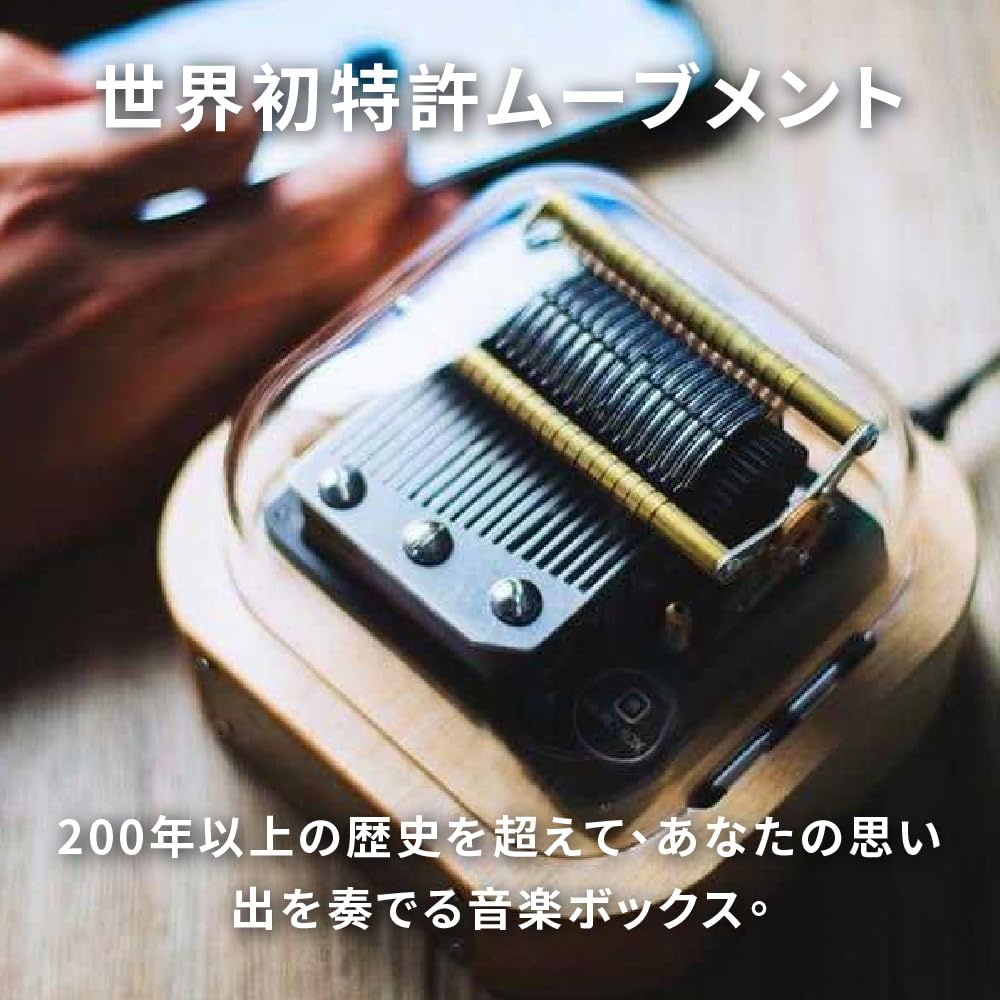Amazon.co.jp: Muro Box-N20 Standard – 大切な人へ専用の旋律を贈る