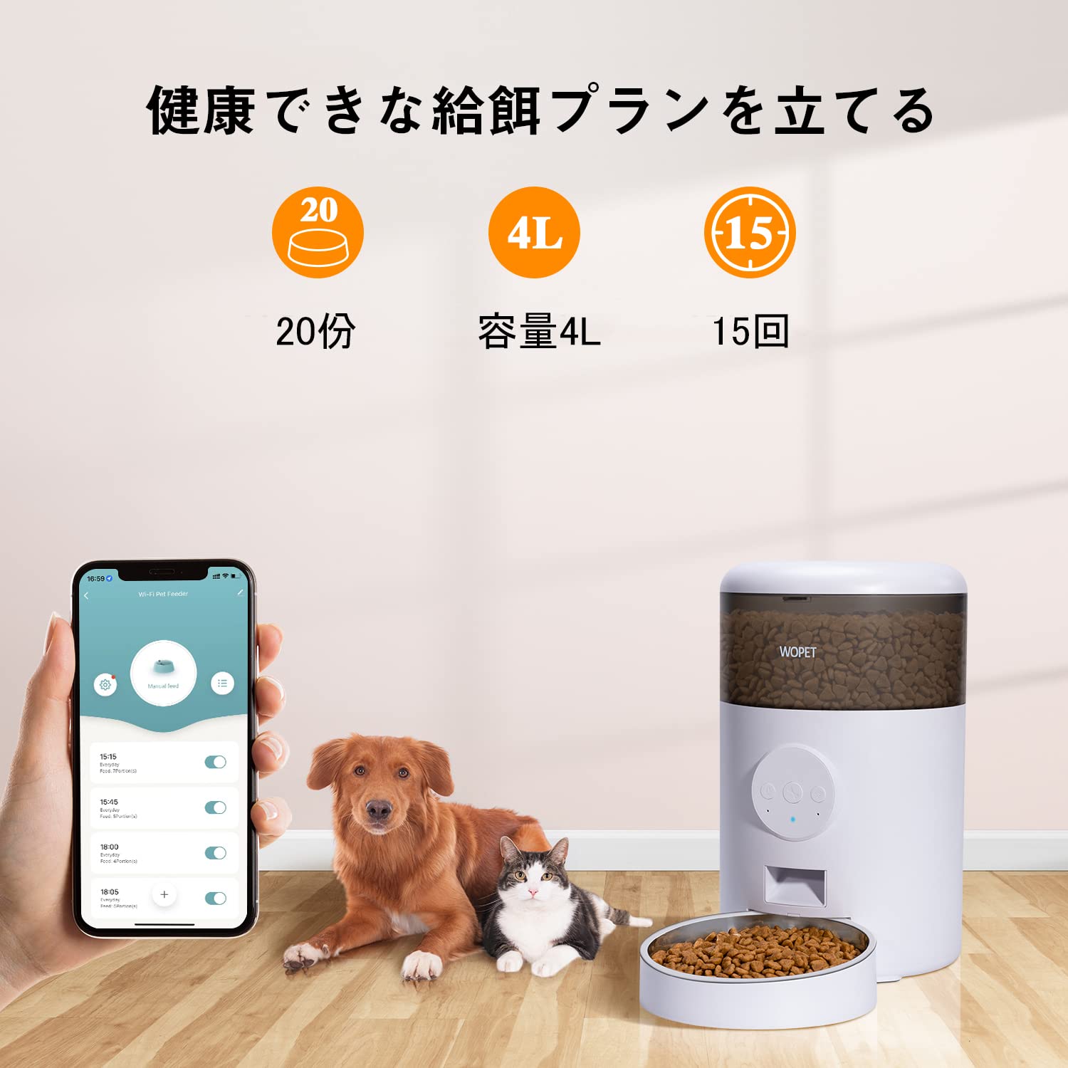 新品未開封】WOPET カメラ付Wi-FI接続遠隔操作 犬猫自動給餌器