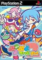 ぷよぷよフィーバー (Playstation2) cg10404117_600x600_crop_center