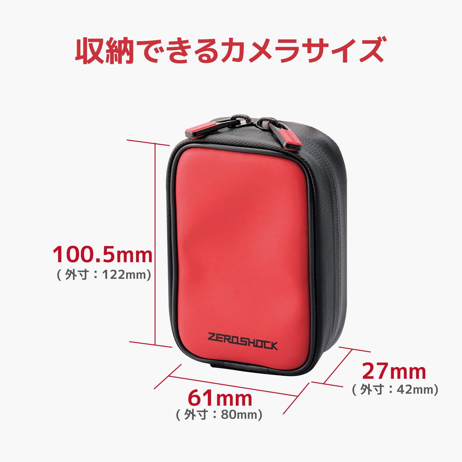 どーこ4ケース Amazon | エレコム デジカメケース/ZEROSHOCK/Sサイズ/レッド