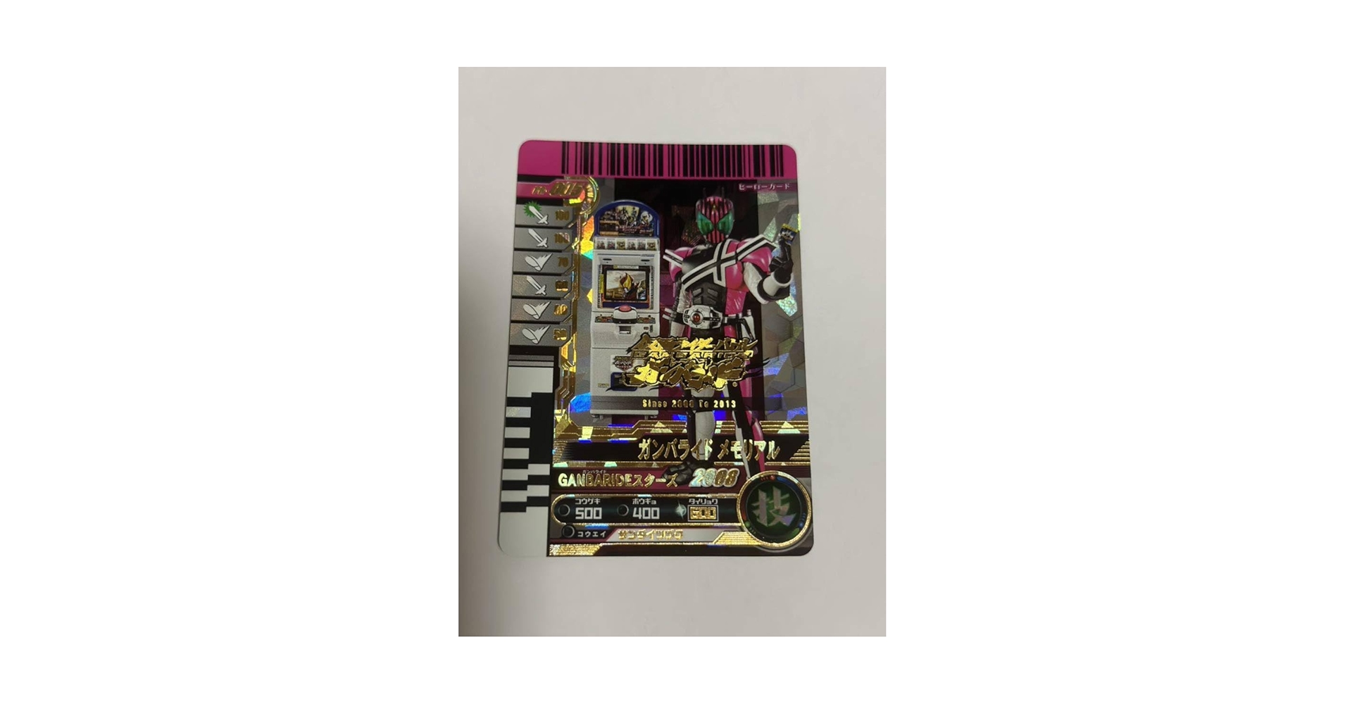 Amazon.co.jp: ガンバライジング メモリアルコレクション ガンバ