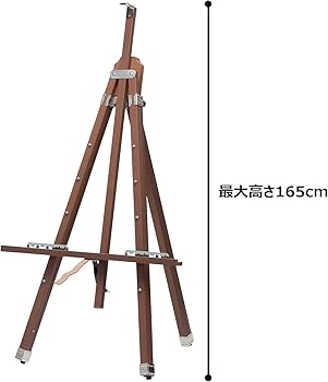屋外イーゼルイーゼル　新品 Amazon | ホルベイン 野外イーゼル WH-5B 木製 2段式 123107