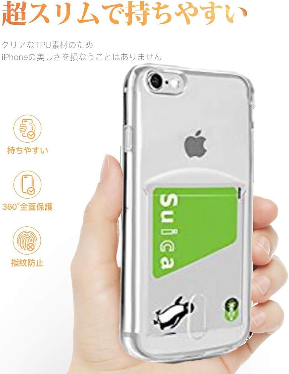 iPhone 7 TPUケース iPhone 8 TPUケース カード収納 Cavor iPhone 8 背面 財布型 ケース クリア 4.7インチ 指紋防止 落下防止 薄型軽量 Qi急速充電対応 iPhone 7/8 専用 保護カバー iPhone8 携帯カバー エアクッション【透明】