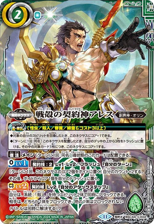 神華霊姫ダリアムーンワルツ 2枚 シークレット バトルスピリッツ 