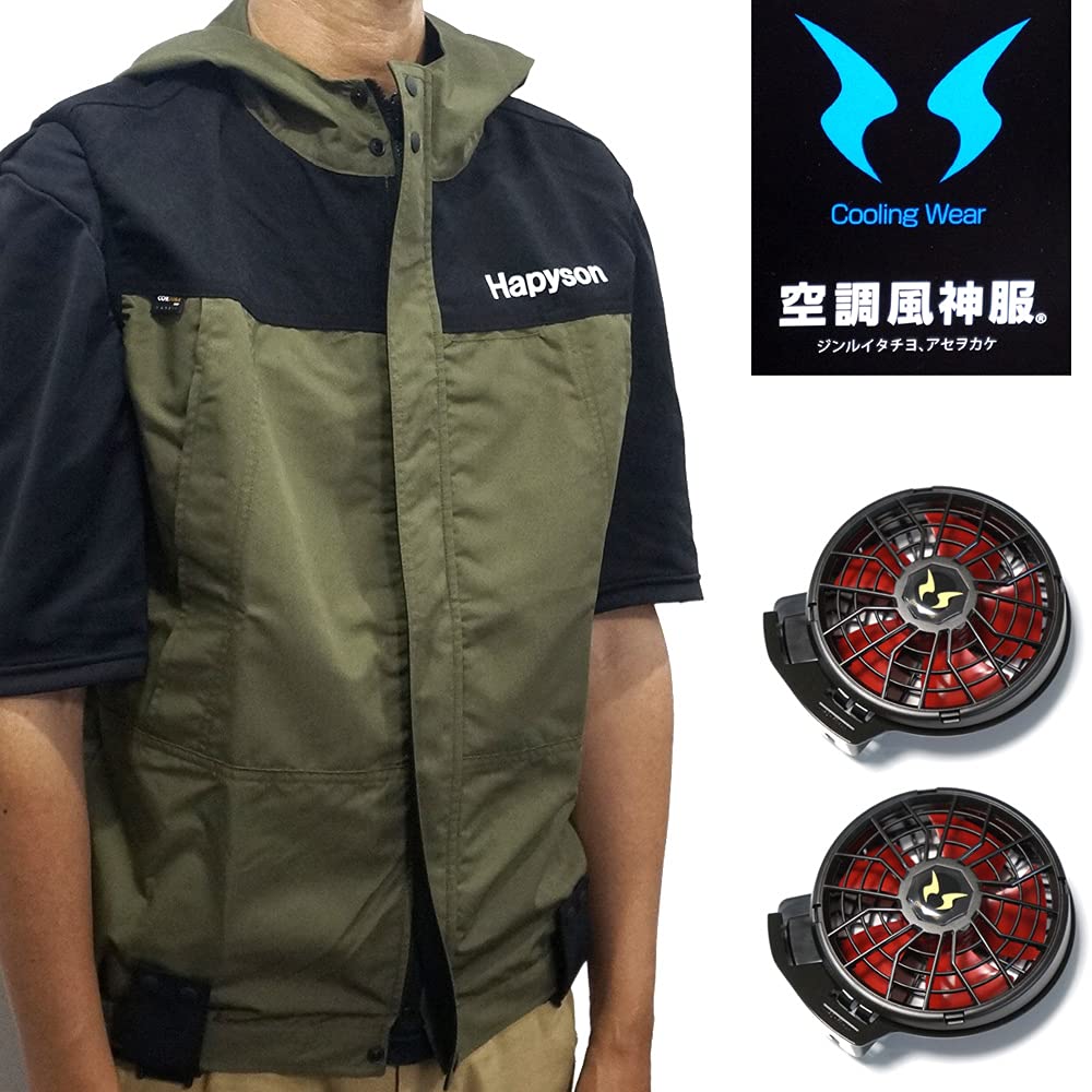 Amazon.co.jp: ハピソン(Hapyson) YH-952S-M 釣リ用空調風神服セット M 