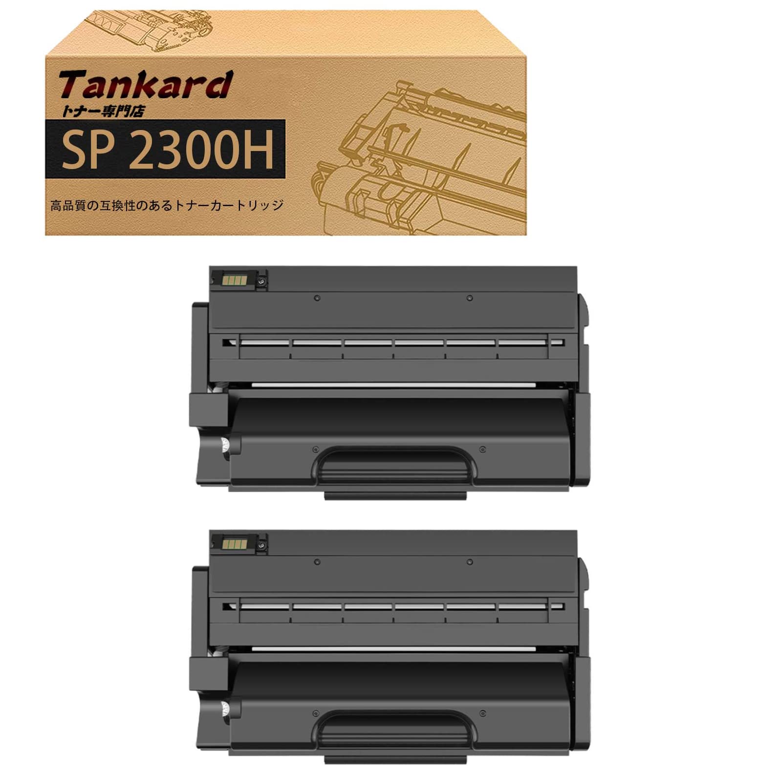 Amazon.co.jp: 【Amazon.co.jp限定】リコー用 SP 2300H 大容量【2  