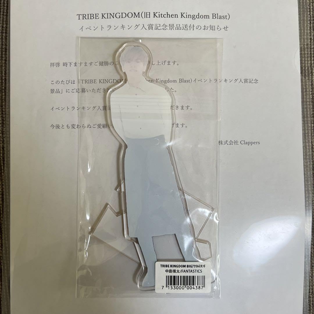 Amazon.co.jp: kckトラキン big 中島颯太 アクリルスタンド アクスタ 