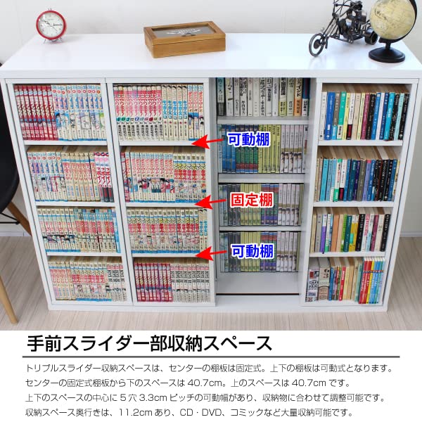 Amazon｜スライド 本棚 トリプルスライド 幅120cm コミック スライド 
