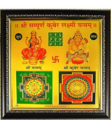 eshoppee 19 x 19 cm shri Shree sampoorn sampurna kuber laxmi Lakshmi Yantra (kuber laxmi) Diwali Gift