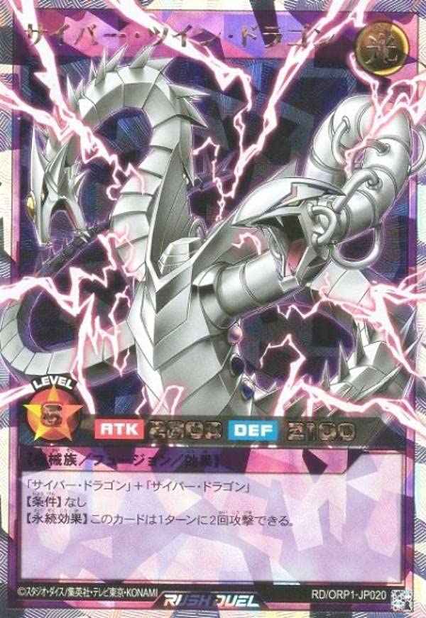 Amazon.co.jp: 遊戯王 ラッシュデュエル RD/ORP1-JP020 サイバー 