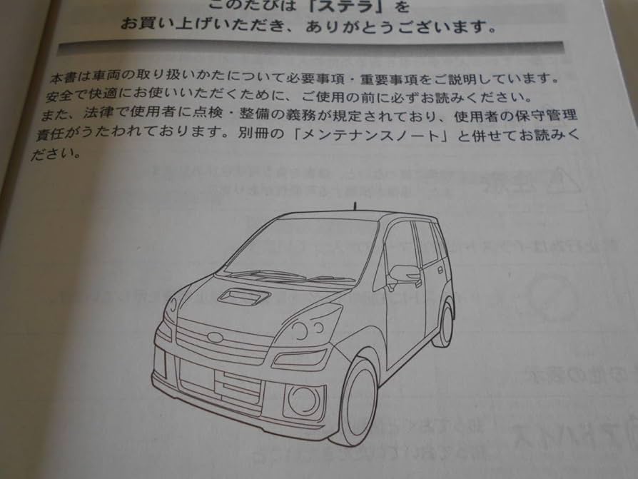 SUBARU Domingo 取扱説明書 1996年10月発行 SUBARU Domingo 取扱説明書 1996年10月発行