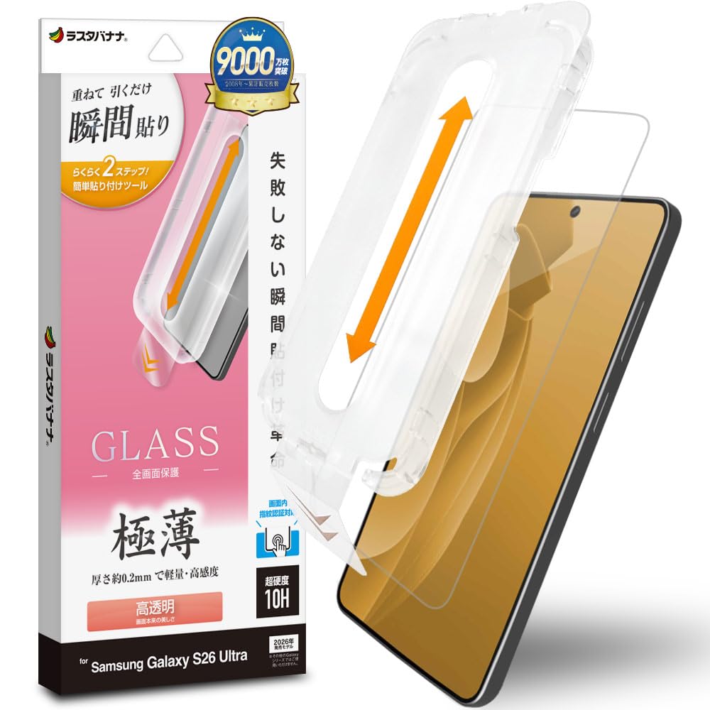 Amazon | ラスタバナナ ガラスフィルム Galaxy S26 Ultra SC-53G SCG37