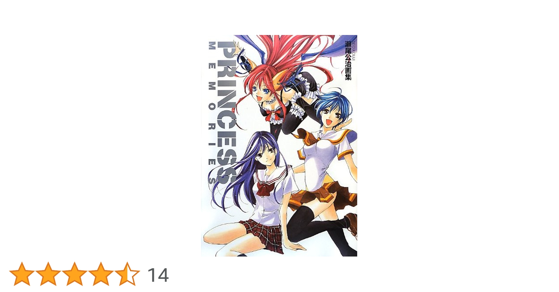 瀬尾公治　4作品　まとめ売り　ほぼ初版　62冊 瀬尾公治 4作品 まとめ売り ほぼ初版 62冊 - メルカリ