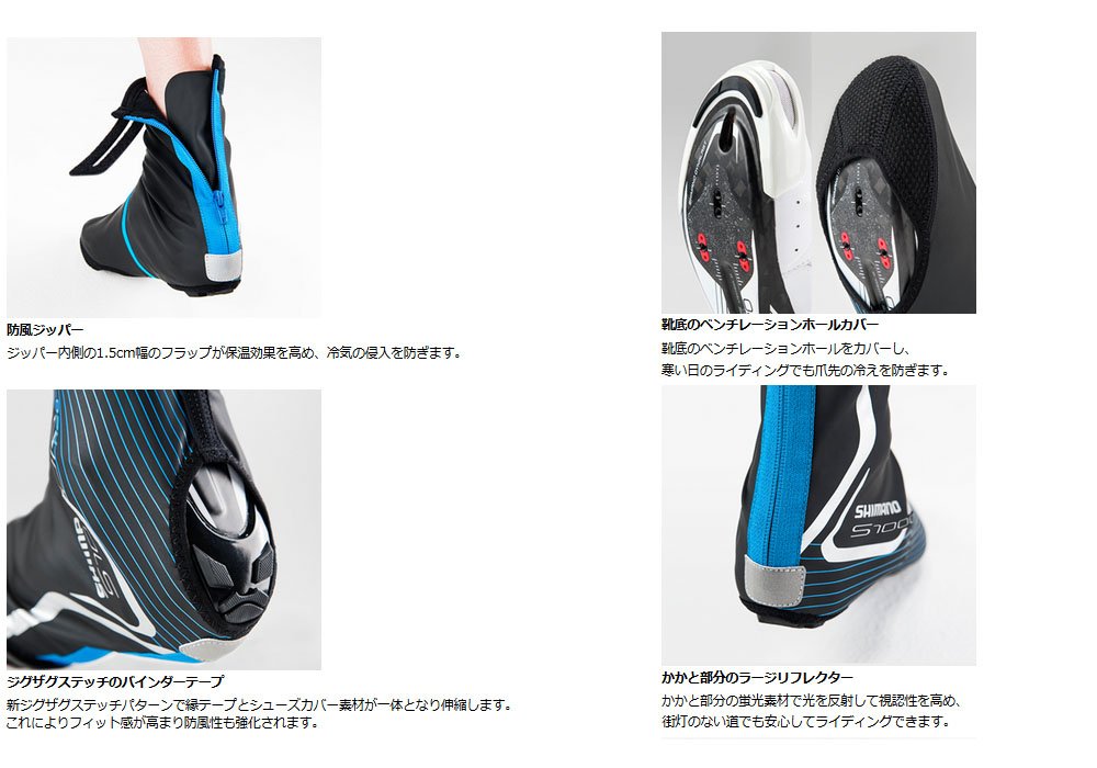 SHIMANO Copriscarpe Asfalto NPU +/S3000R, Unisex, Überschuhe Asphalt Npu+/S3000R