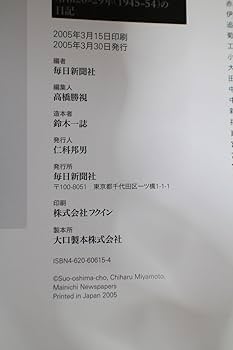 宮本常一写真・日記集成 (昭和40-昭和56年(1965-81)の写真と日… 宮本常一写真・日記集成 (昭和40-昭和56年(1965-81)の写真と