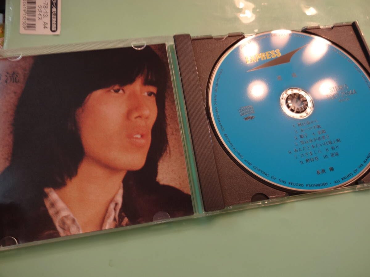 Amazon.co.jp: 長渕剛 逆流 アルバム CD 2006 リマスター リ