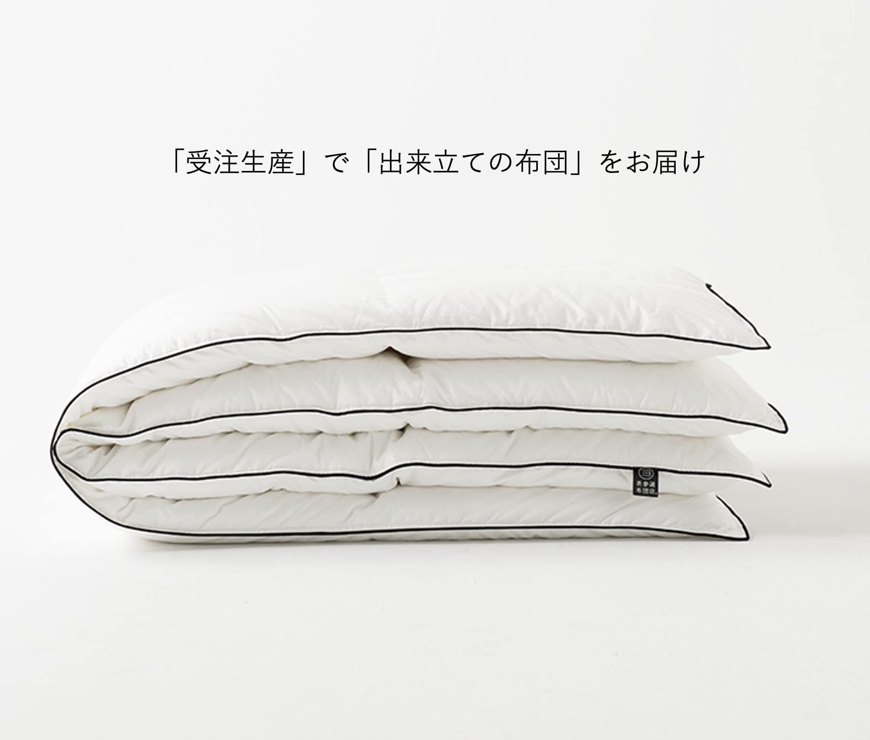 Amazon｜「表参道布団店」フラワーダウン冬用本掛け シングル 白｜掛け