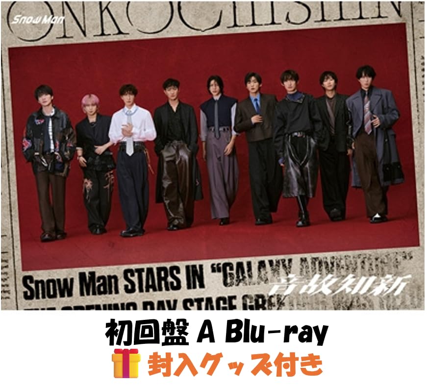 Amazon.co.jp: 【 封入グッズ付き 】 Snow Man スノーマン snowman 音