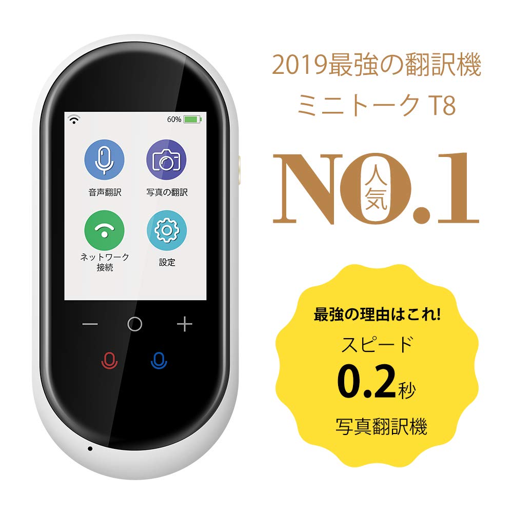 Amazon | レランダ ミニトーク T8 翻訳機 203ヵ国106言語対応