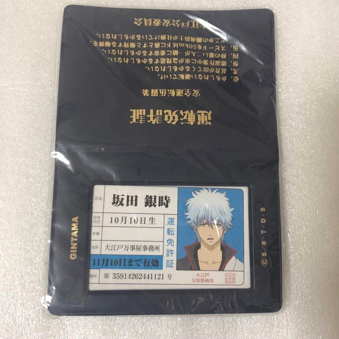 酒田銀時 桂小太郎 免許証風パスケース 銀魂 運転免許証風 生徒