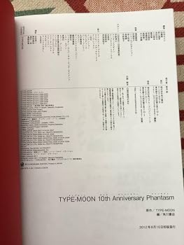 その他 TYPE-MOON 2008 6 その他 TYPE-MOON 2008 6 TypeMoon Ace Moon June 2008 Issue No