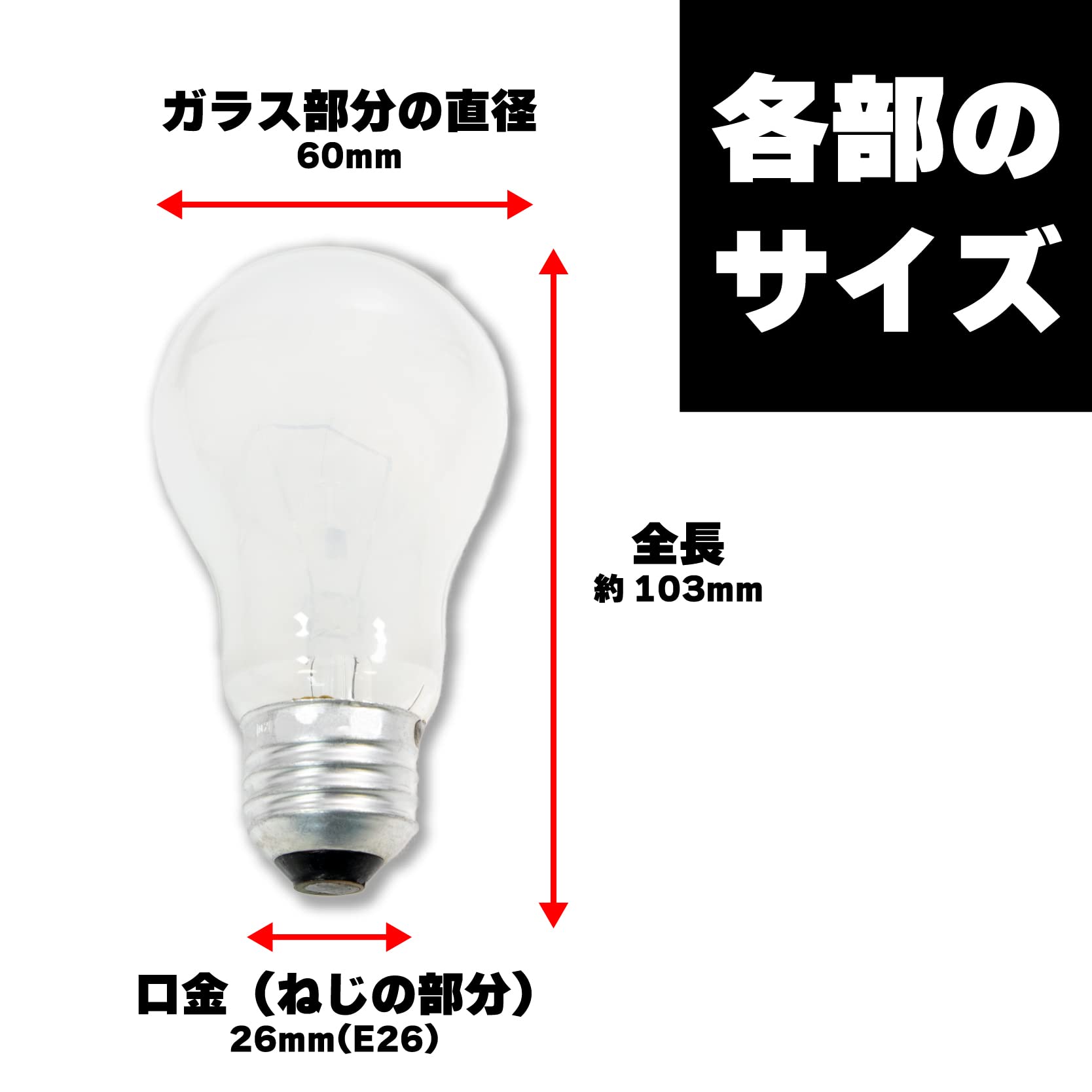 白熱電球　LW100V90W GE 100個セット 100W型 白熱電球 LW100V90W GE 100個セット 100W型