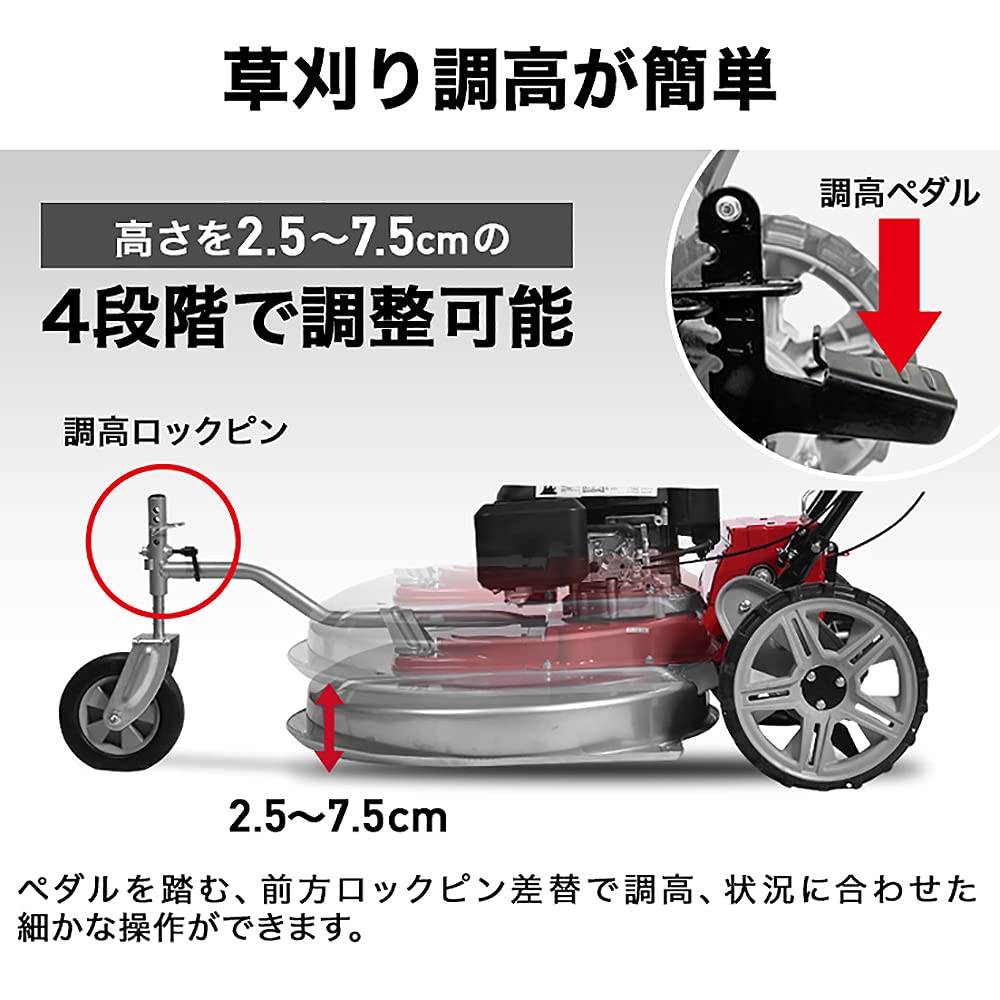 ハイガー産業 自走式草刈り機 ロータリーモア