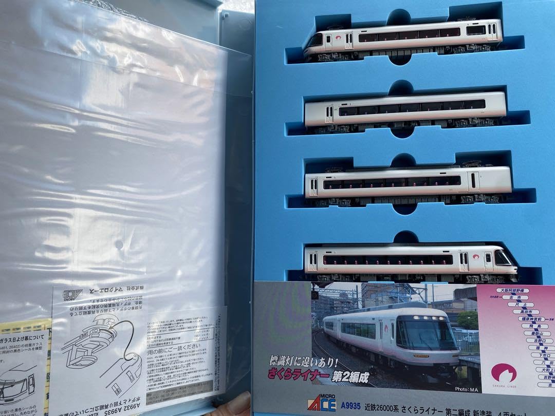 Amazon.co.jp: マイクロエース 近鉄26000系 さくらライナー 第二編成