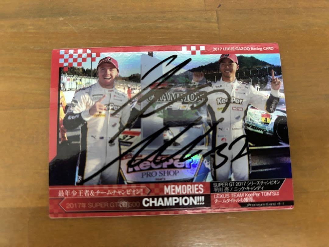 平川亮選手　直筆サイン入　GR86 モデルカー 平川亮選手 直筆サイン入 GR86 モデルカー 最終値下 平川亮選手 直筆