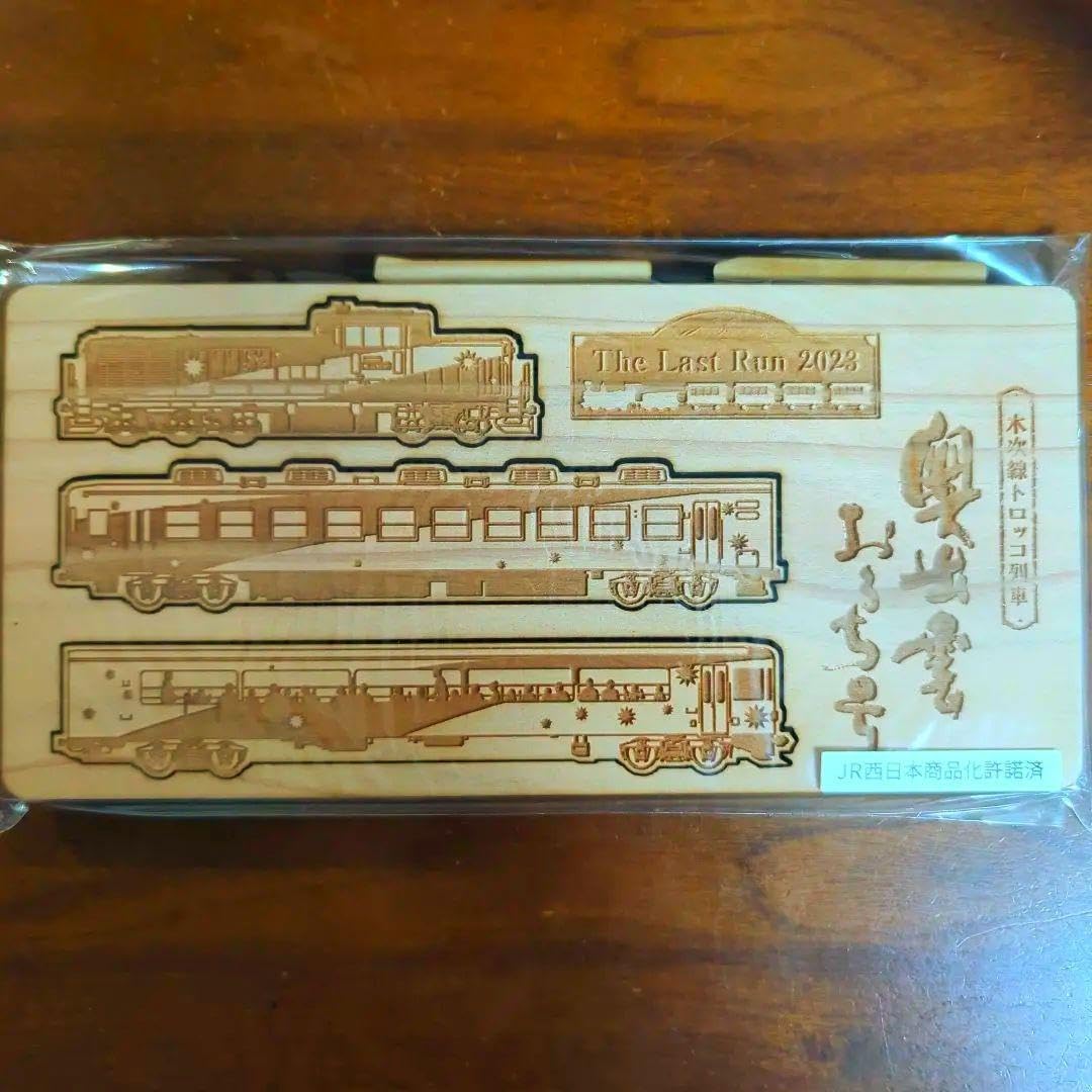 奥出雲おろち号　木製パネル　木次線　ラストラン　限定品　新品未開封 Amazon.co.jp: 奥出雲おろち号 木製パネル 木次線 ラストラン 限定品