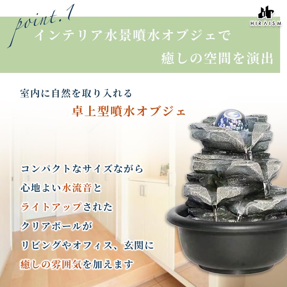 Amazon.co.jp: HIRAISM 卓上噴水 循環式 水の音 癒し 風水 クリスタル