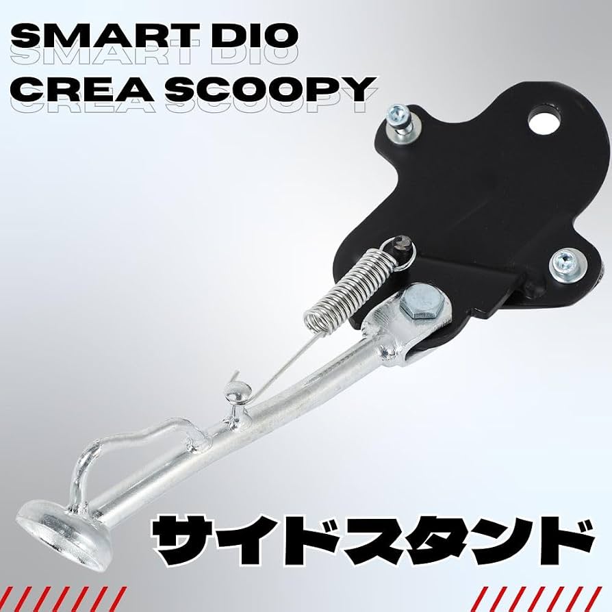 Amazon | one+lifestyle サイド スタンド DIO スマートディオ クレア
