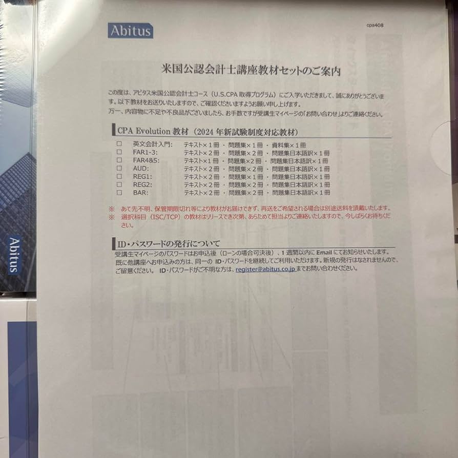Amazon.co.jp: アビタス（ Abitus）USCPA教材CPA Evo ver1.01 : おもちゃ