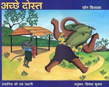 Paperback Achchhe Dost (Hindi) Book