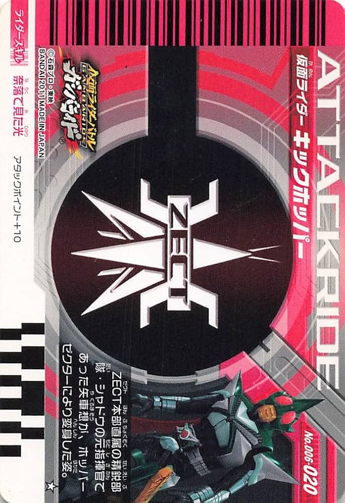 Amazon.co.jp: 仮面ライダー ガンバライド カード 仮面ライダー