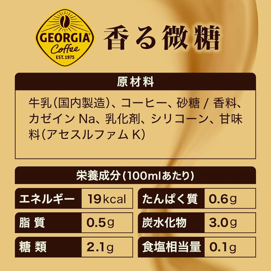 Amazon.co.jp: コカ・コーラ ジョージア 香る微糖 260mlボトル缶
