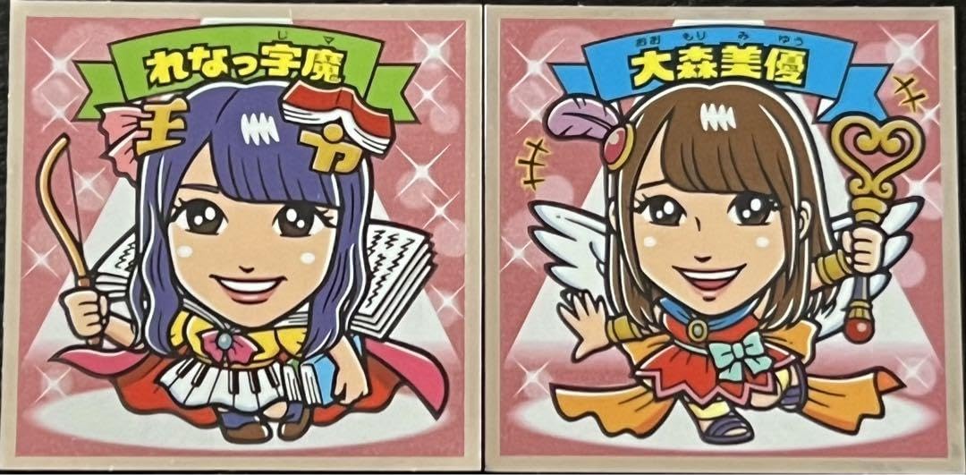 Amazon.co.jp: AKBックリマンシール 加藤玲奈大森美優 : おもちゃ