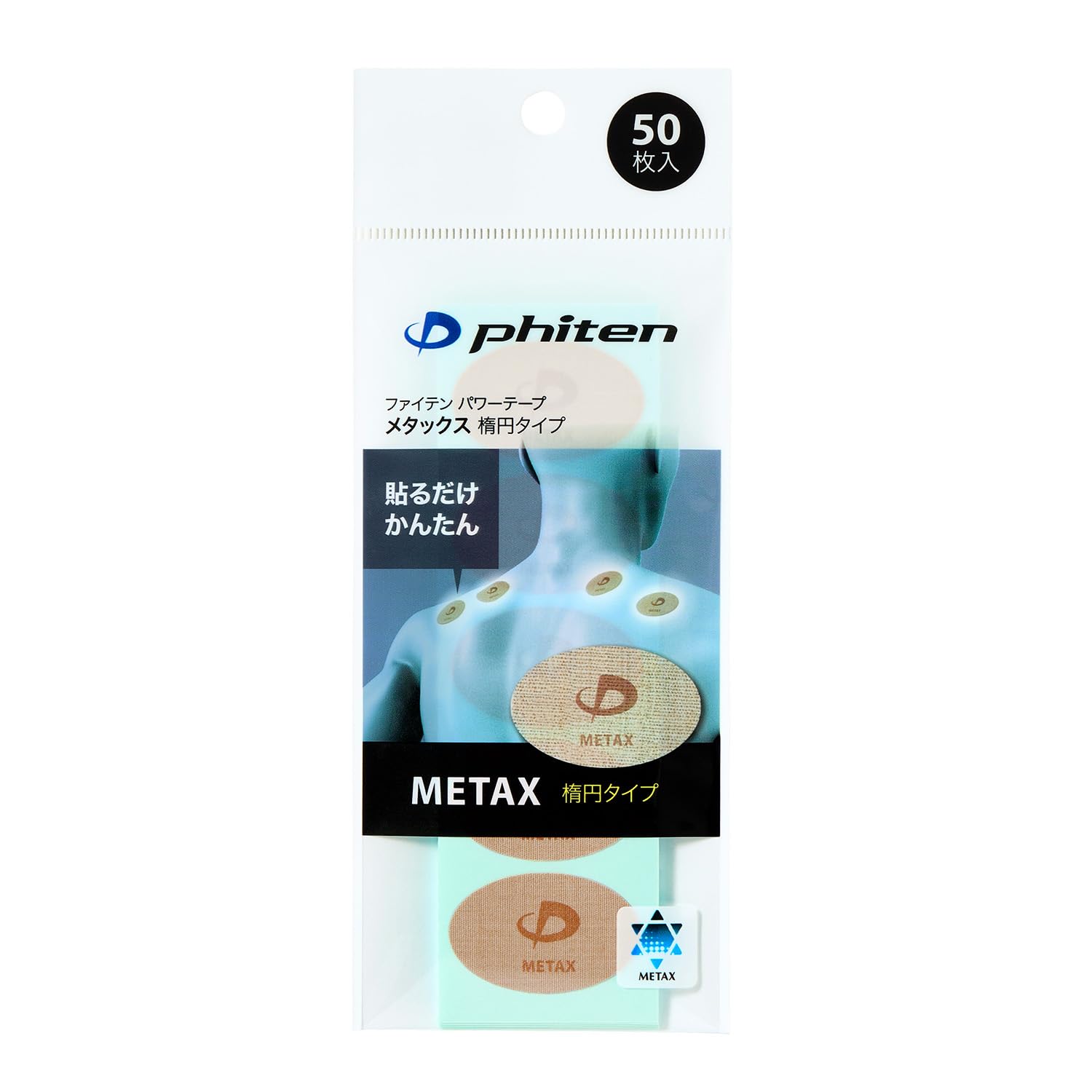 ファイテン メタックステープ 楕円形タイプ　アクアチタン Phiten（ファイテン） メタックステープ 楕円形タイプ（50マーク