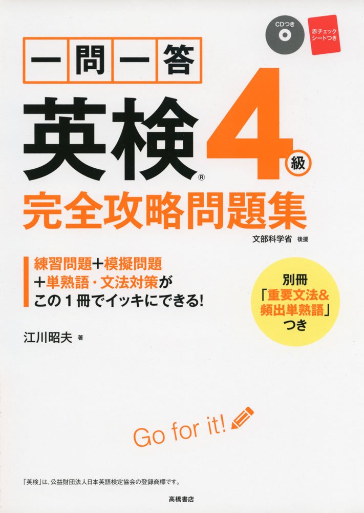 英検1級過去問【4冊でこの価格！】 英検1級過去問【4冊でこの価格！】 61tFYboXMeL.jpg