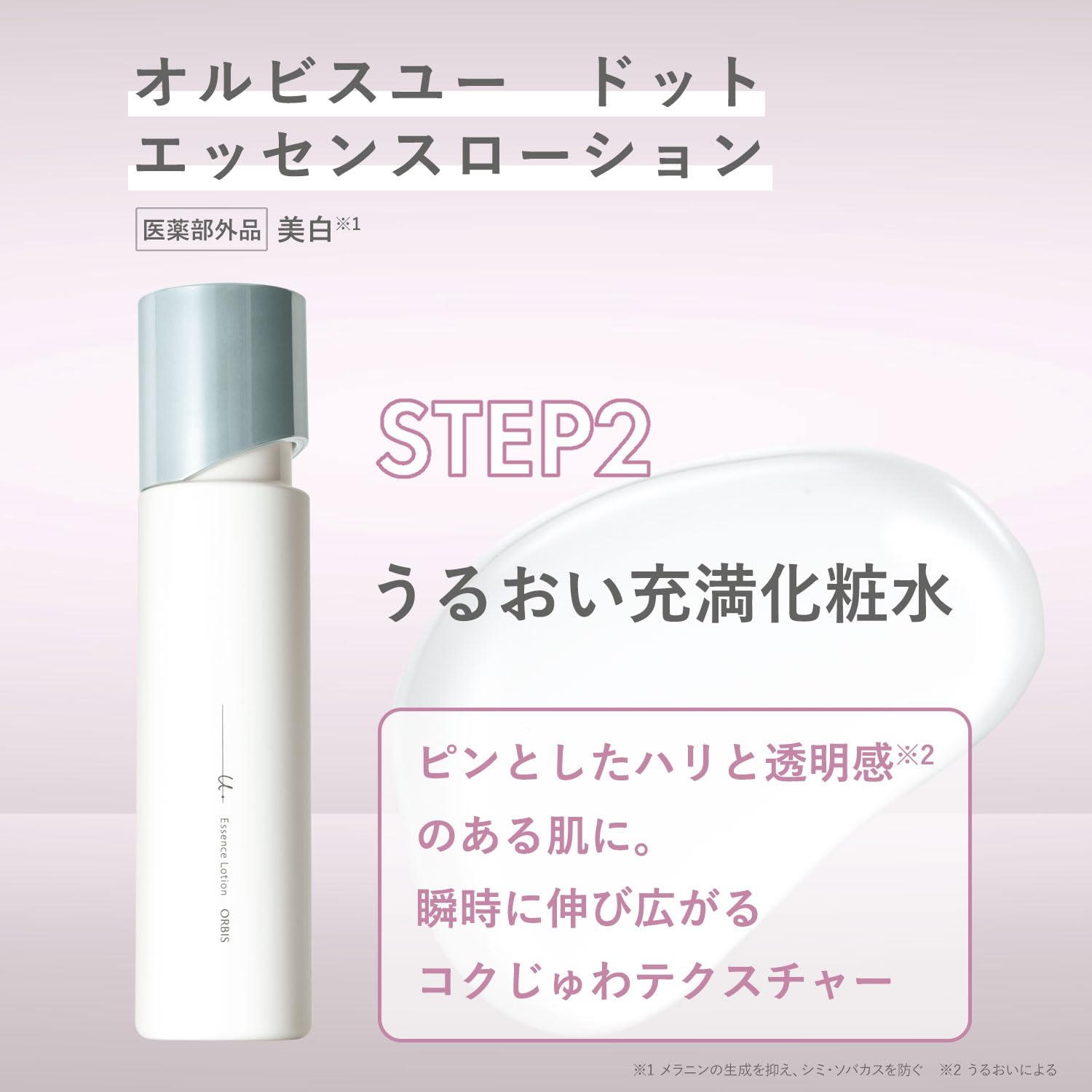 オルビス ユードットエッエンスローション　コヨイ　クリーム Amazon.co.jp: ORBIS(オルビス) 医薬部外品 オルビスユー ドット