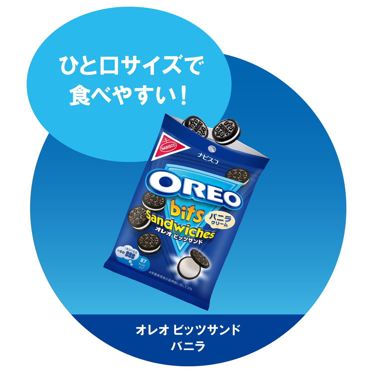 Amazon.co.jp: ナビスコ オレオ ビッツサンドバニラ ビスケット 65g×10