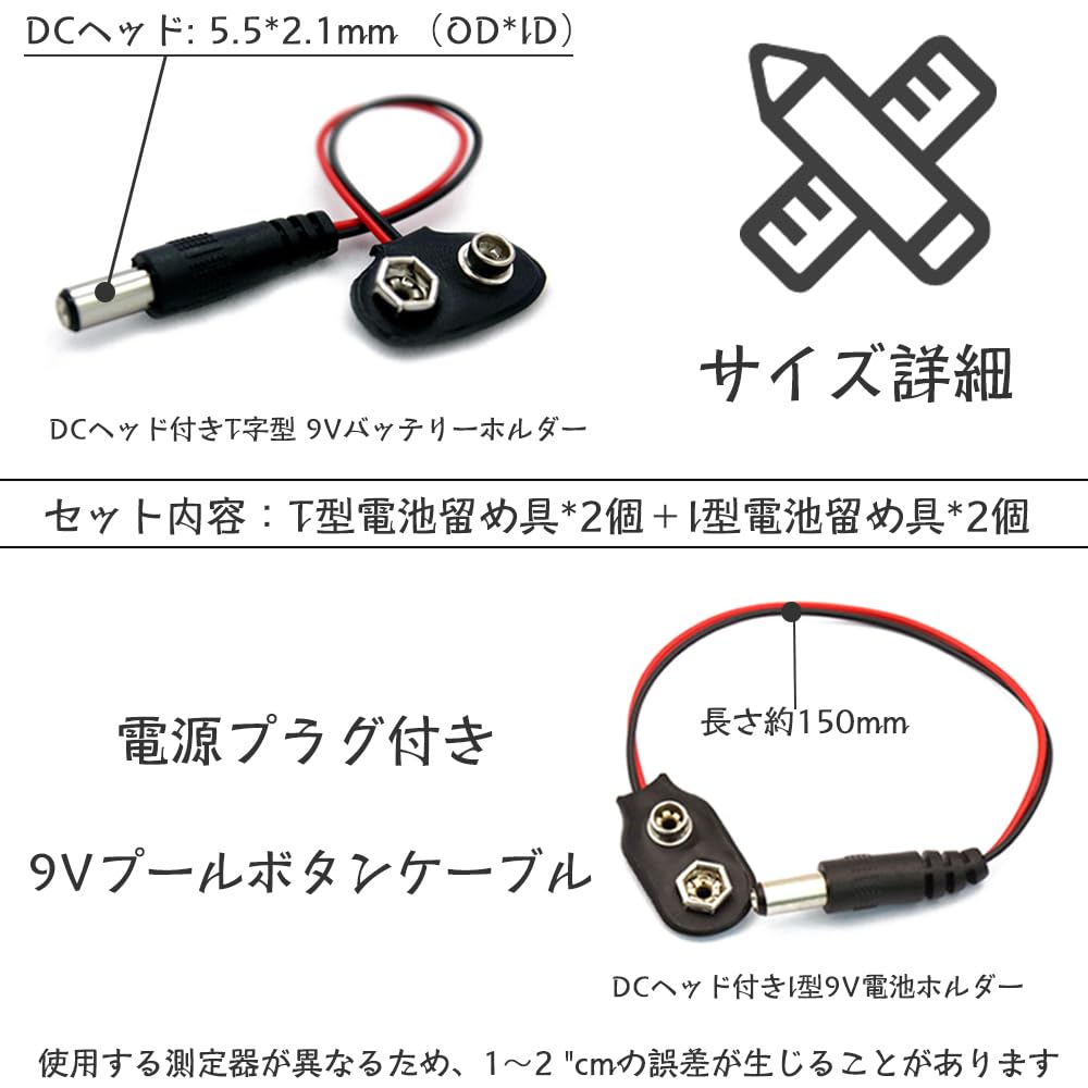 Amazon | 9V電池スナップ DCヘッド付き ソフトレザーバックル 9V