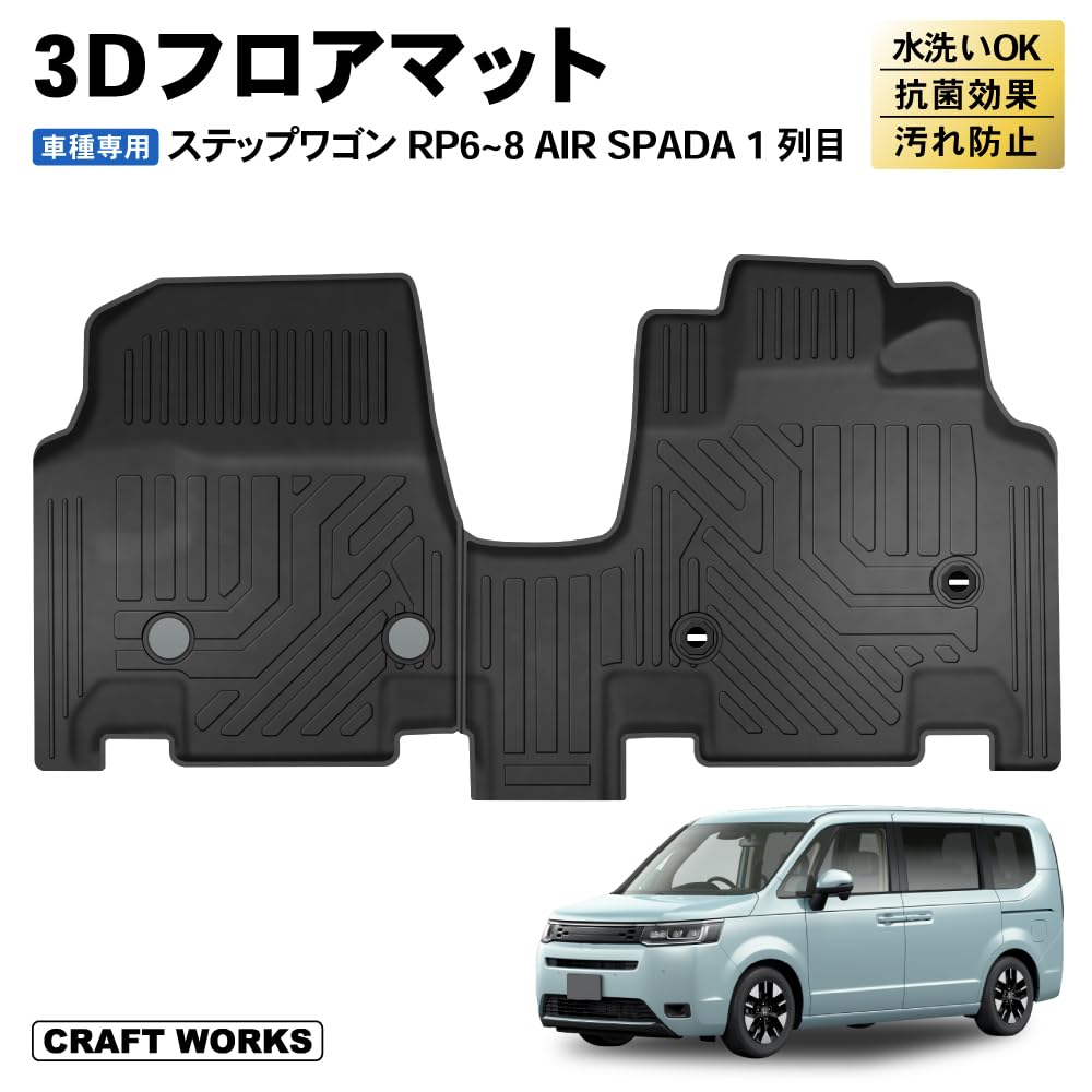 ②　ステップワゴン　RP　車内用ワンプッシュオープナー　ウチガー　黒/青 Amazon | [自動車整備士監修] クラフトワークス 新型 ステップワゴン