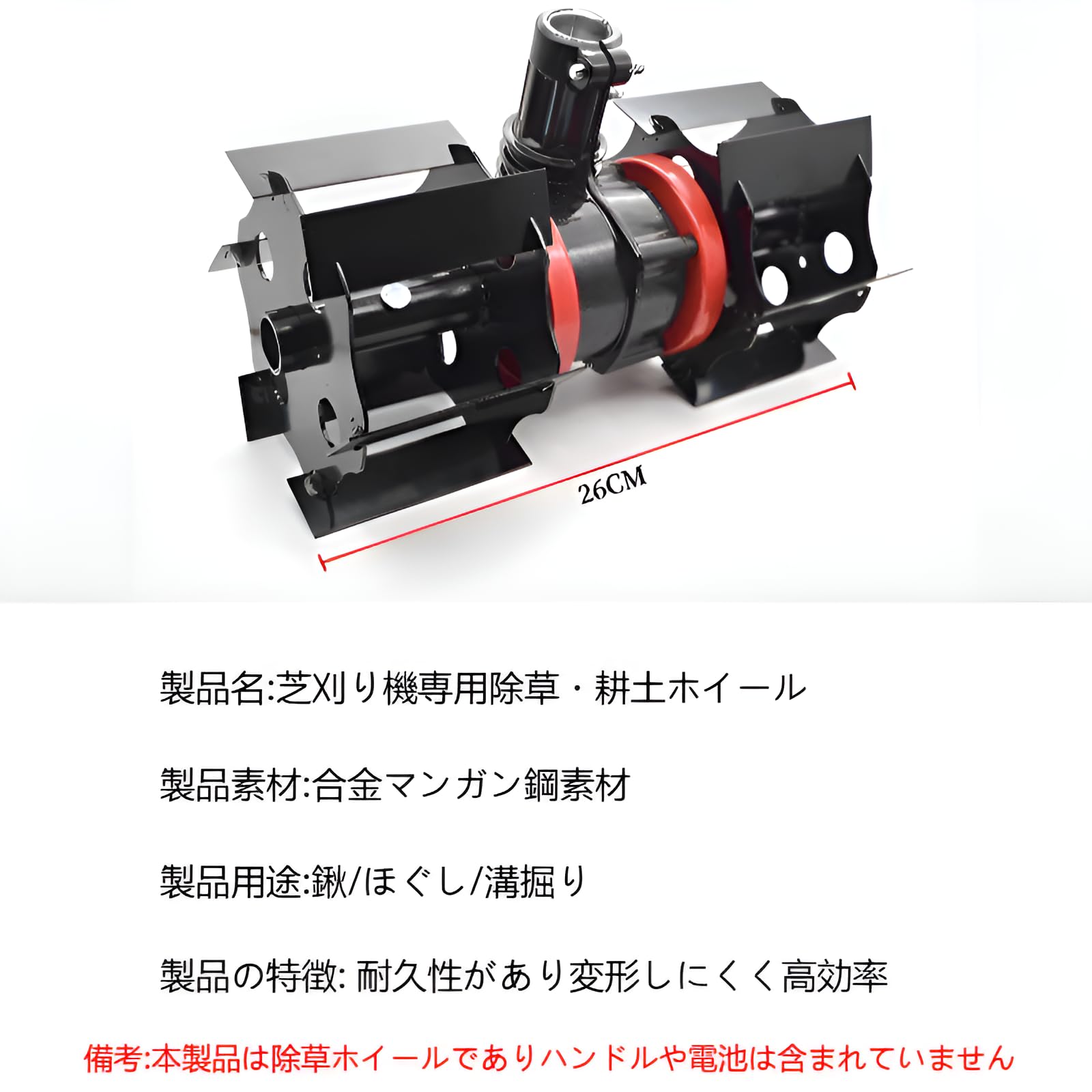 耕運機除草アタッチメント 耕運機除草アタッチメント