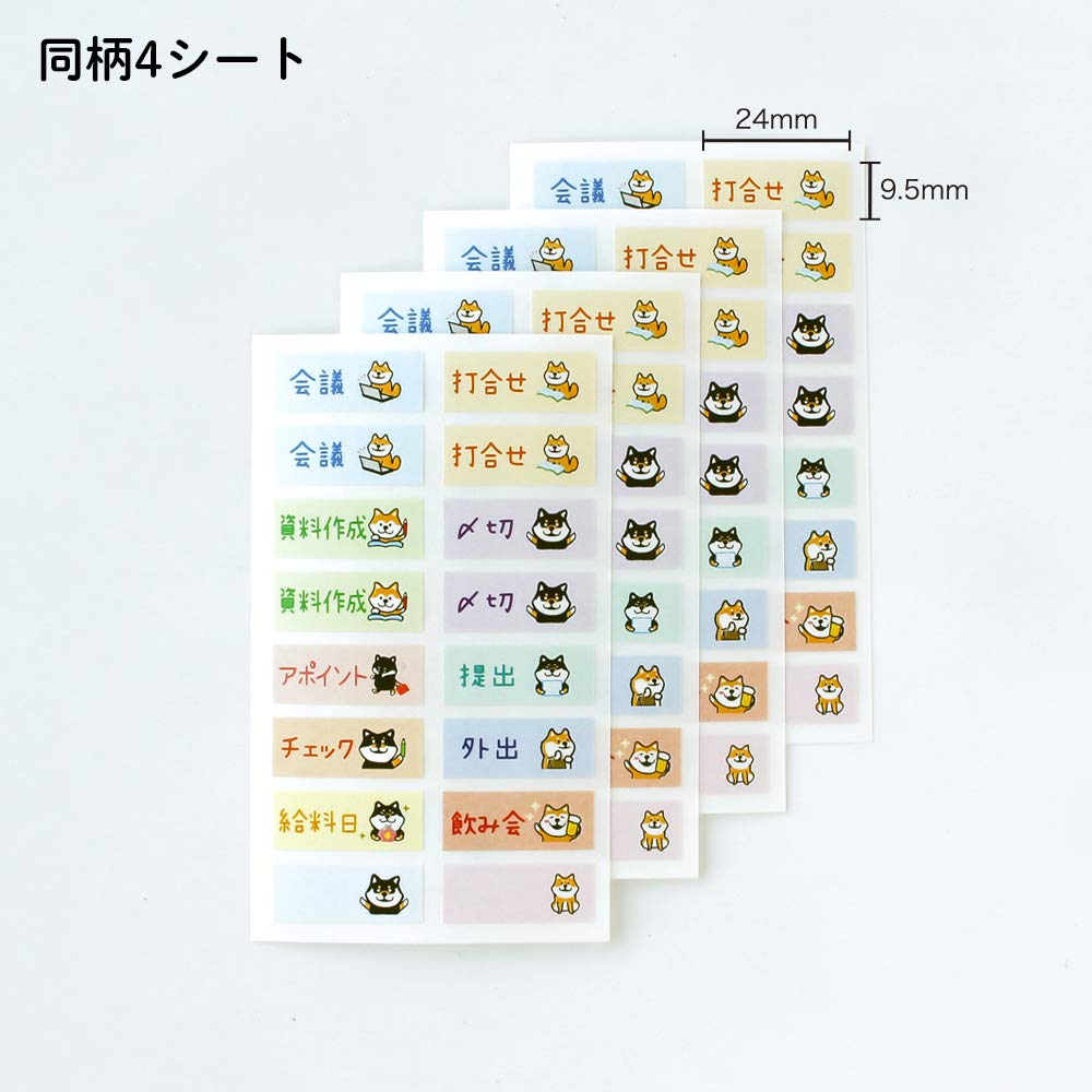 新品】柴いぬ和紙シート付箋感謝パインブックお礼