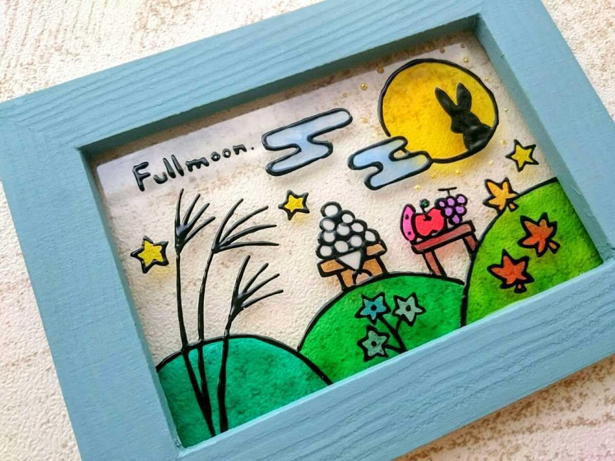 Amazon.co.jp: *ステンドグラス風フレーム*お月見十五夜満月