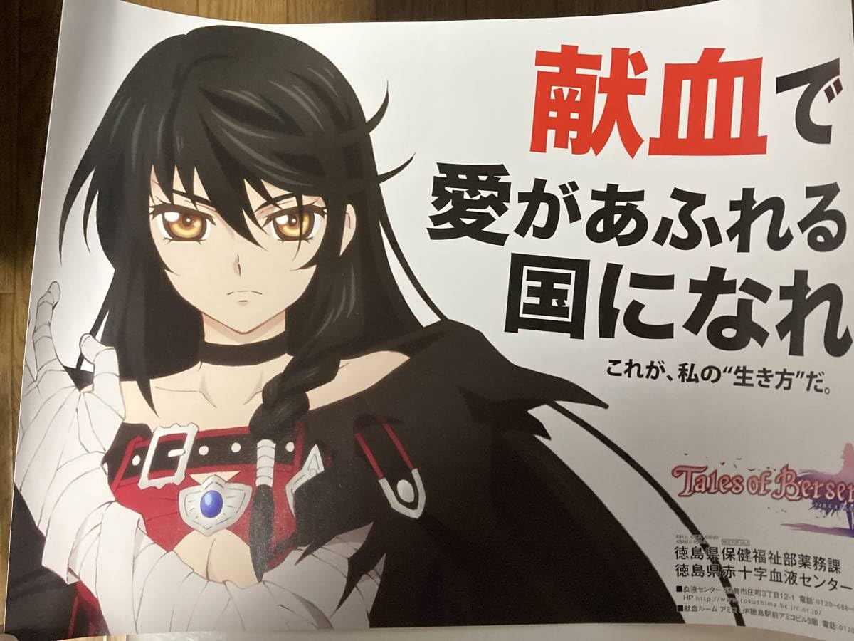 Amazon.co.jp: テイルズ オブ ゼスティリアザクロス ベルセリア スレイ