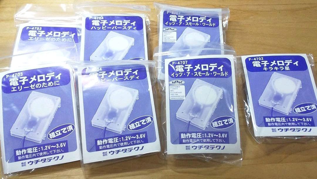 Amazon.co.jp: ウチダテクノ 学校実験用電子メロディ 7個セット : おもちゃ